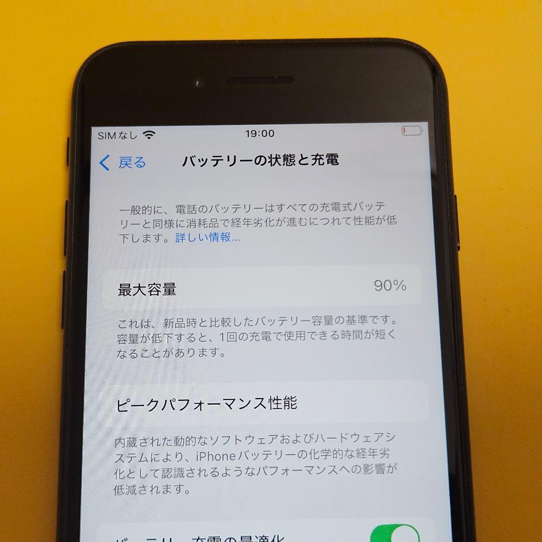 iPhone SE(第2世代) 64GB｜24時間以内発送!#079