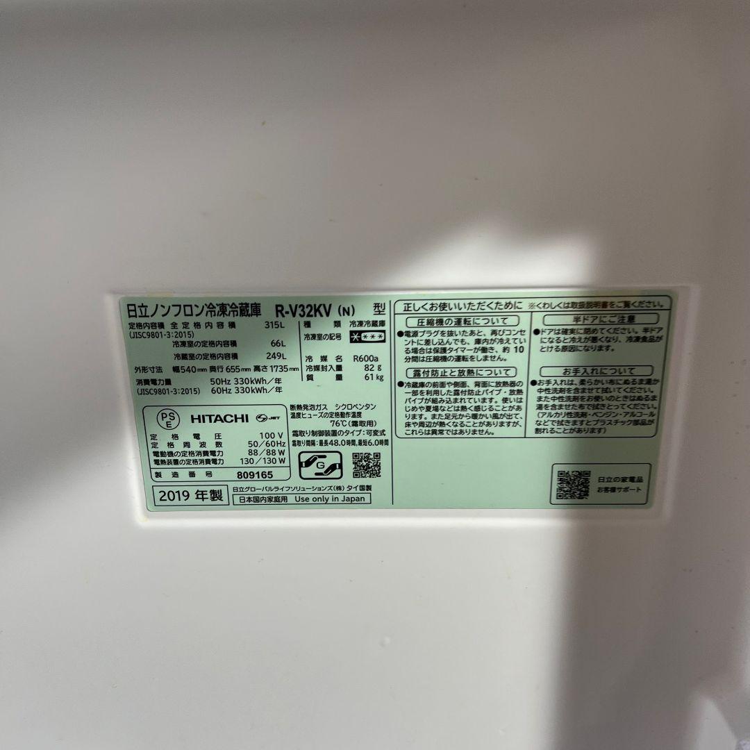 G127\" HITACHI 冷蔵庫 R-V32KV(N) 2019年製