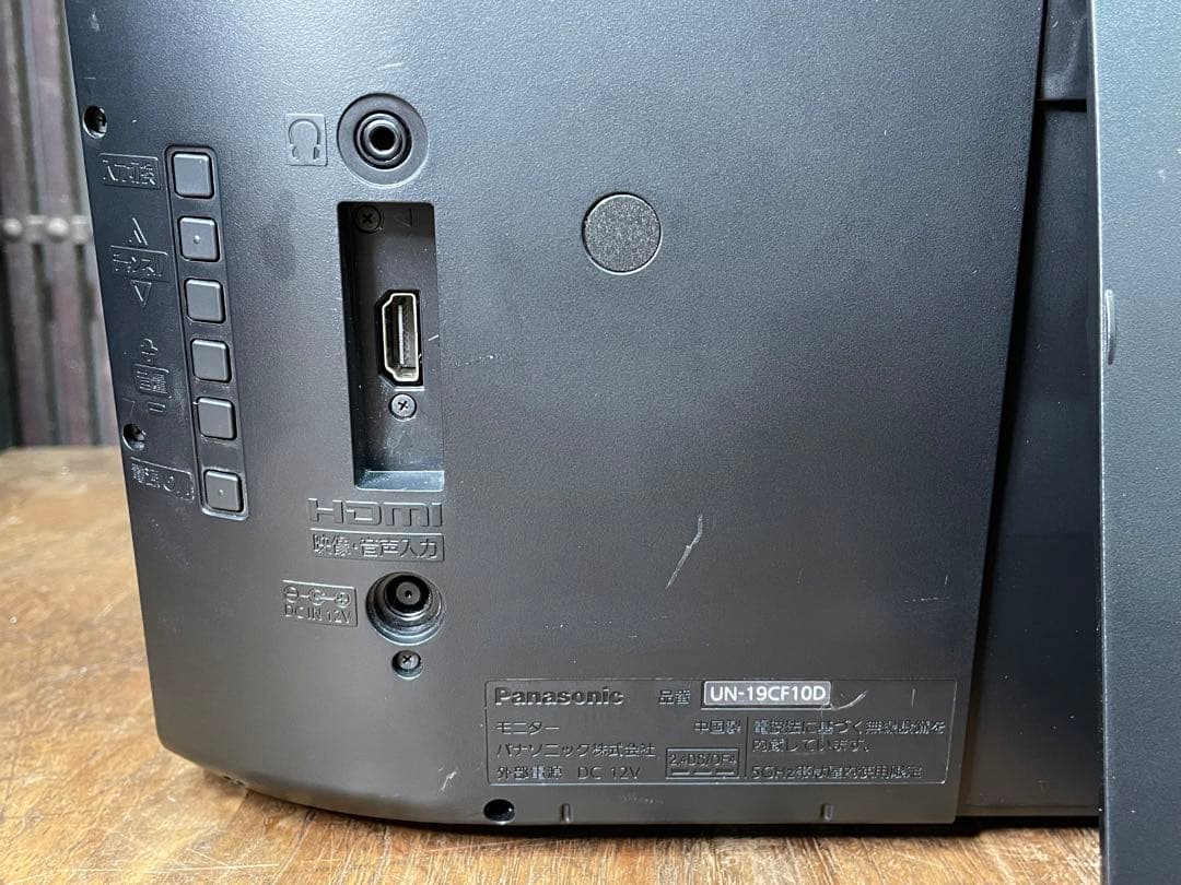 パナソニック　プライベートビエラ　UN-19CF10D　2021年製　仙台　宮城