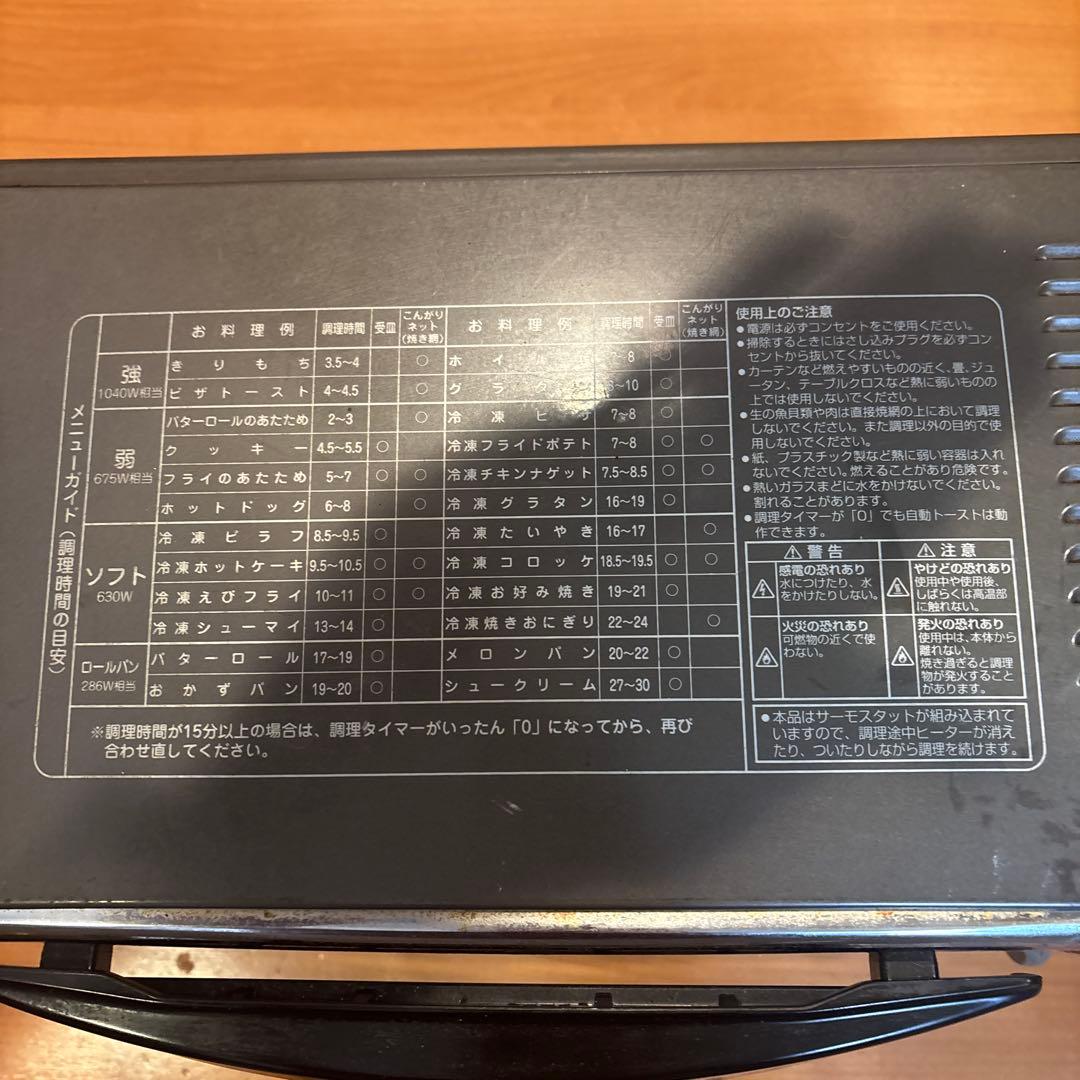 自動トースト SK-PE60 トースター