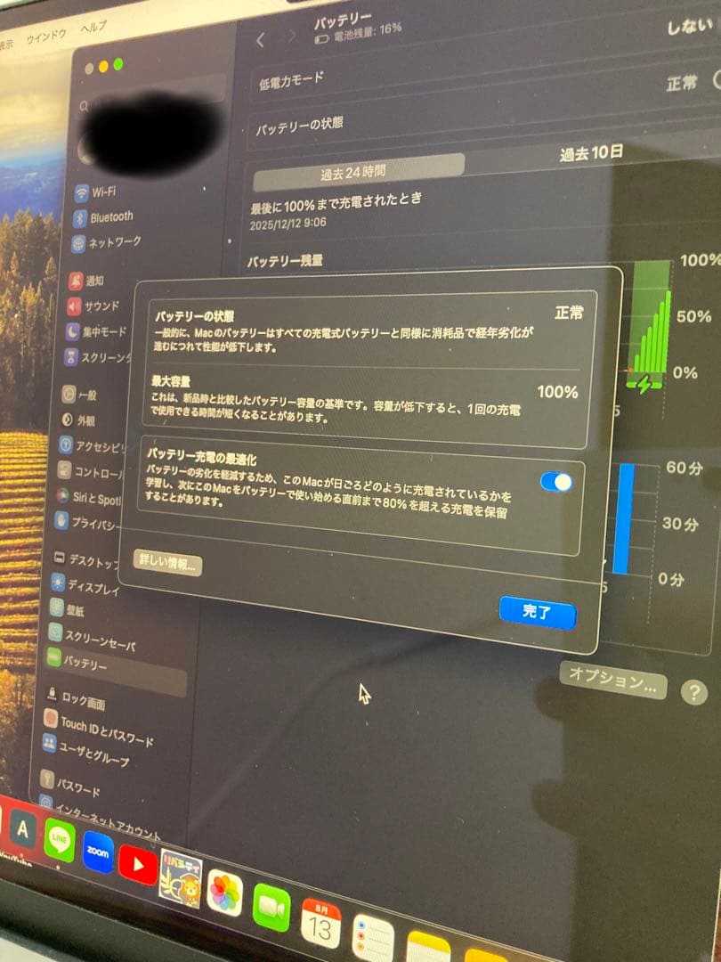 MacBook Air M2 13インチ メモリ8GB 256GB