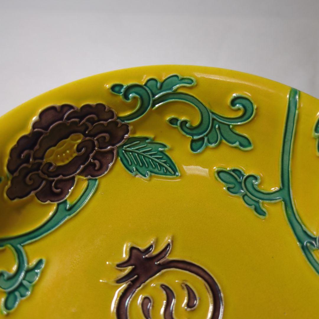 永楽善五郎　京焼　陽刻　小皿　黄色交跡　和食器