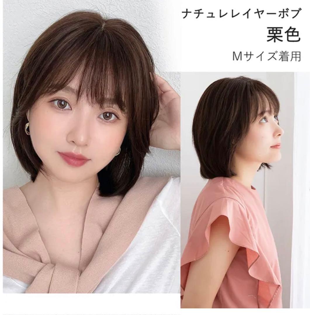 ブライトララ　医療用ウィッグ 部分手植え人毛100%ナチュレシリーズレイヤーボブ