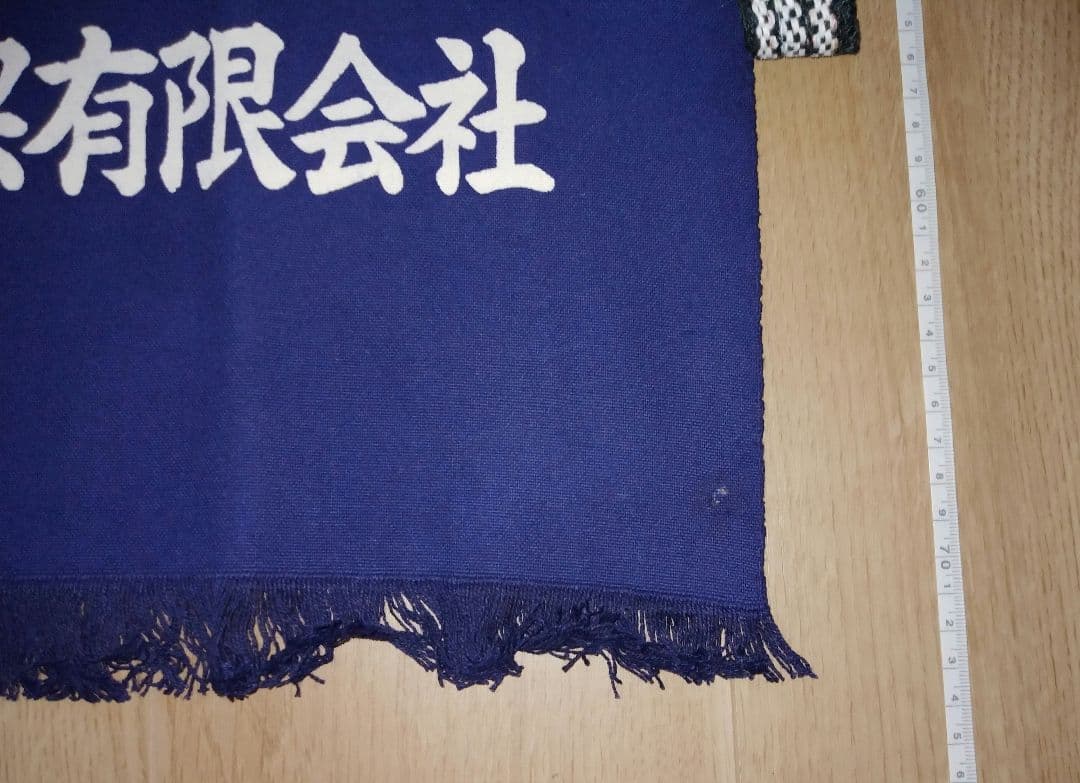 5枚セット　未使用　前掛け　昭和レトロ　非売品　丸正青果　帆前掛け