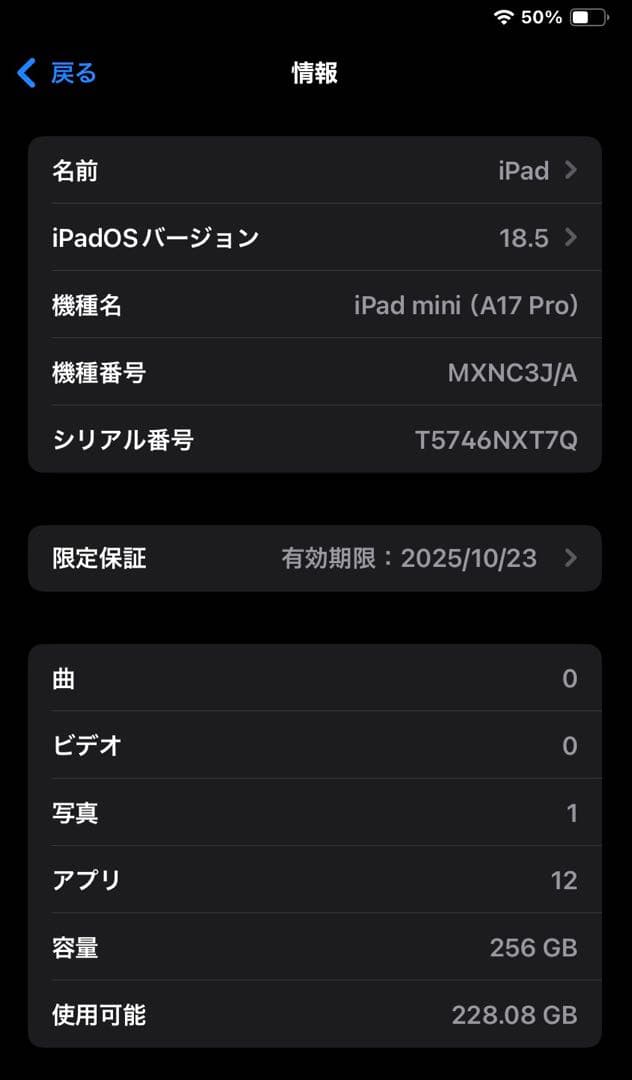 【美品おまけ多数】iPad mini A17pro 256GB ブルー第七世代