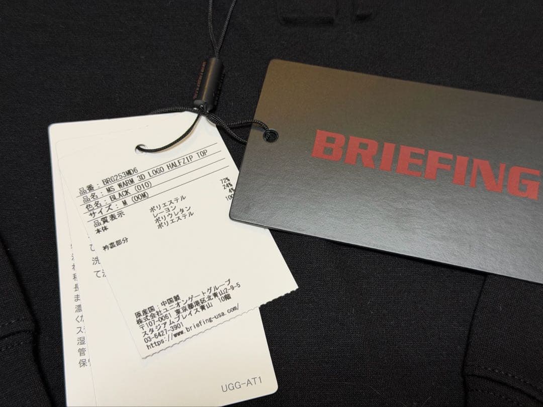 美品　ブリーフィング　MS WARM 3D LOGO HALFZIP TOP M