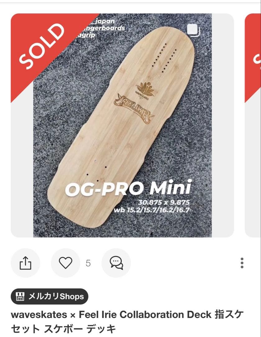 waveskates サーフスケート 中古