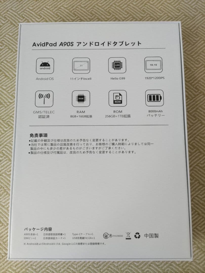 美品　AvidPad A90S Androidタブレット １１インチ、ケース付