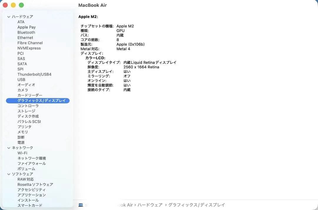 美品｜MacBook Air M2 13インチ｜16GB｜512GBミッドナイト