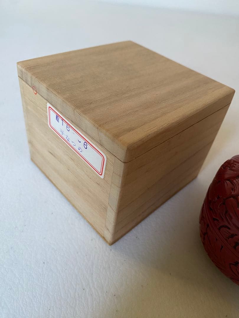 村上堆朱　泉山　牡丹唐草文　棗　赤い漆塗り棗　木箱付