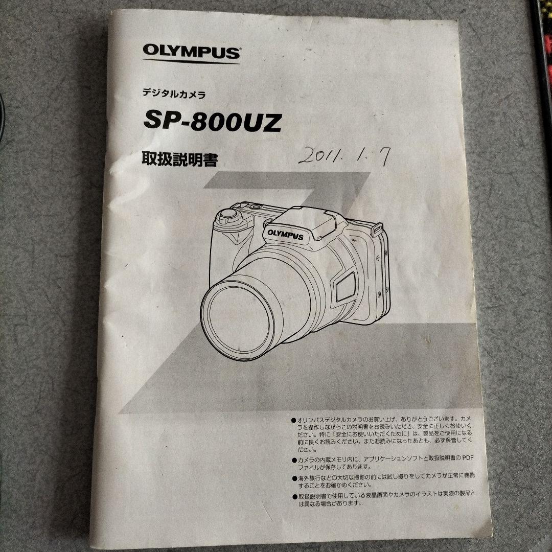 OLYMPUS・ SP-800UZ コンパクトデジタルカメラ1式
