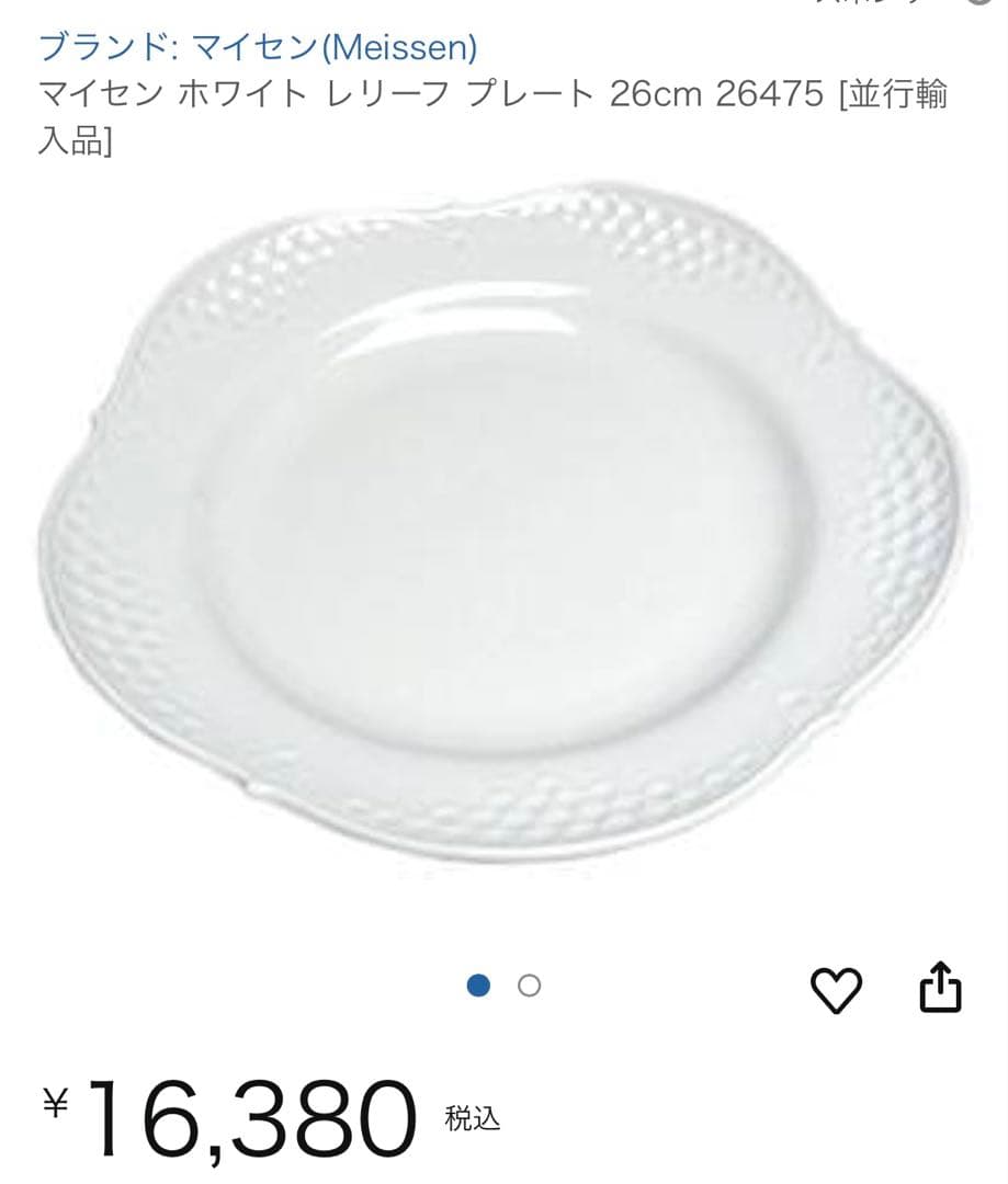 専用ですマイセンホワイトレリーフ