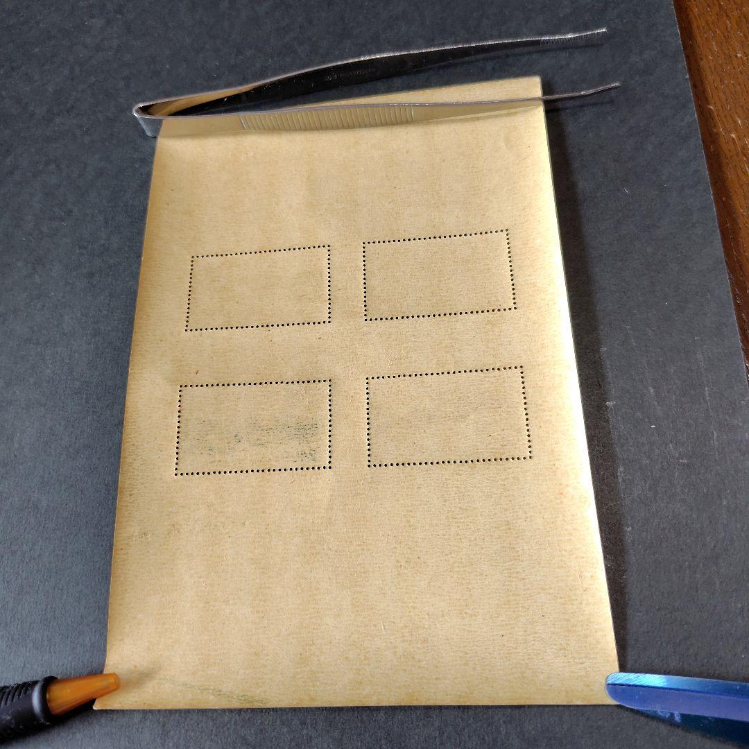 銭単位切手 (概ね美品) 国立公園シリーズ 2次富士箱根 タトウ付き小型シート