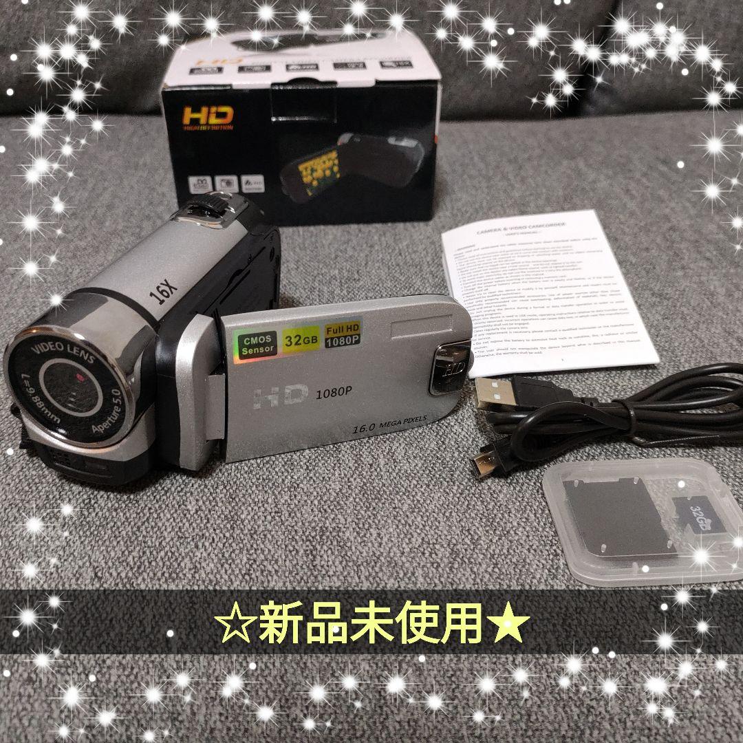 【新品未使用】HD ビデオカメラ