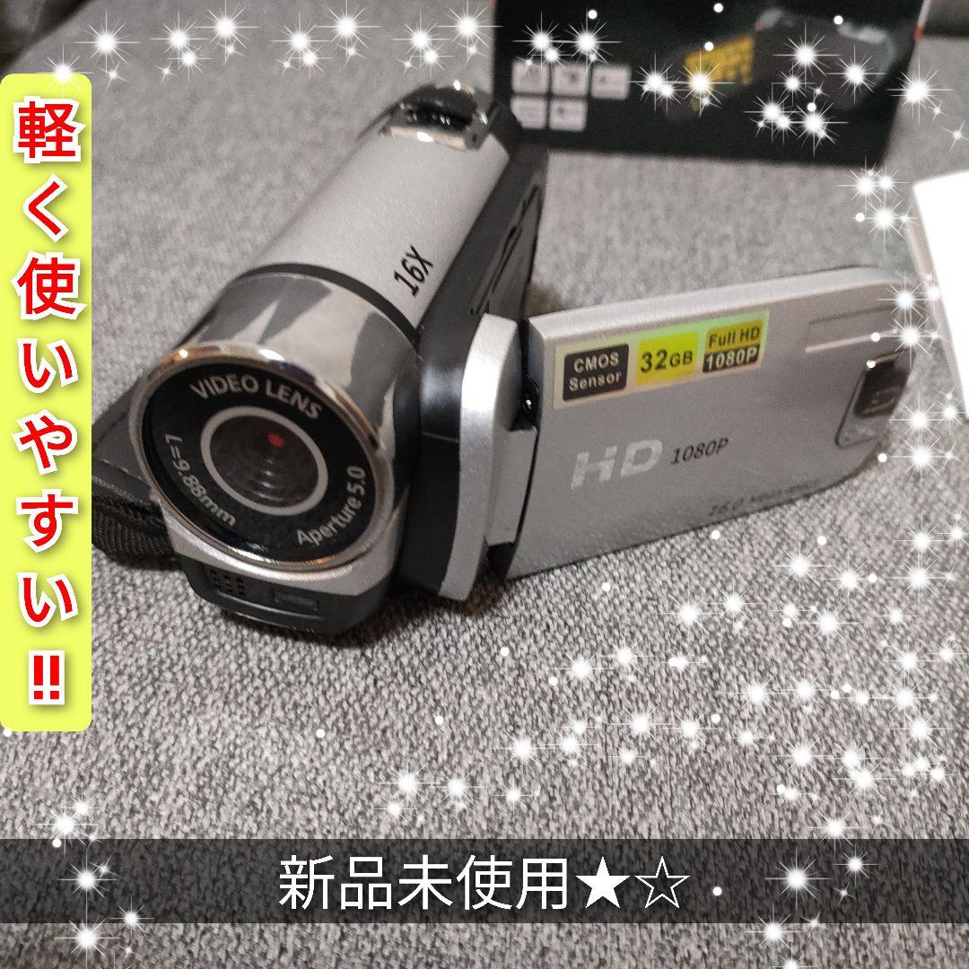 【新品未使用】HD ビデオカメラ