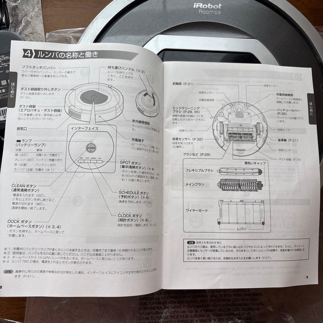 ルンバ iRobot Roomba ロボット掃除機本体 3月18日までのお値段