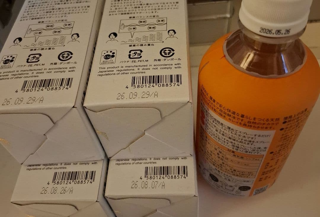 う*み様 EMX GOLD 10ml×20包×4箱、お掃除用EMW1本