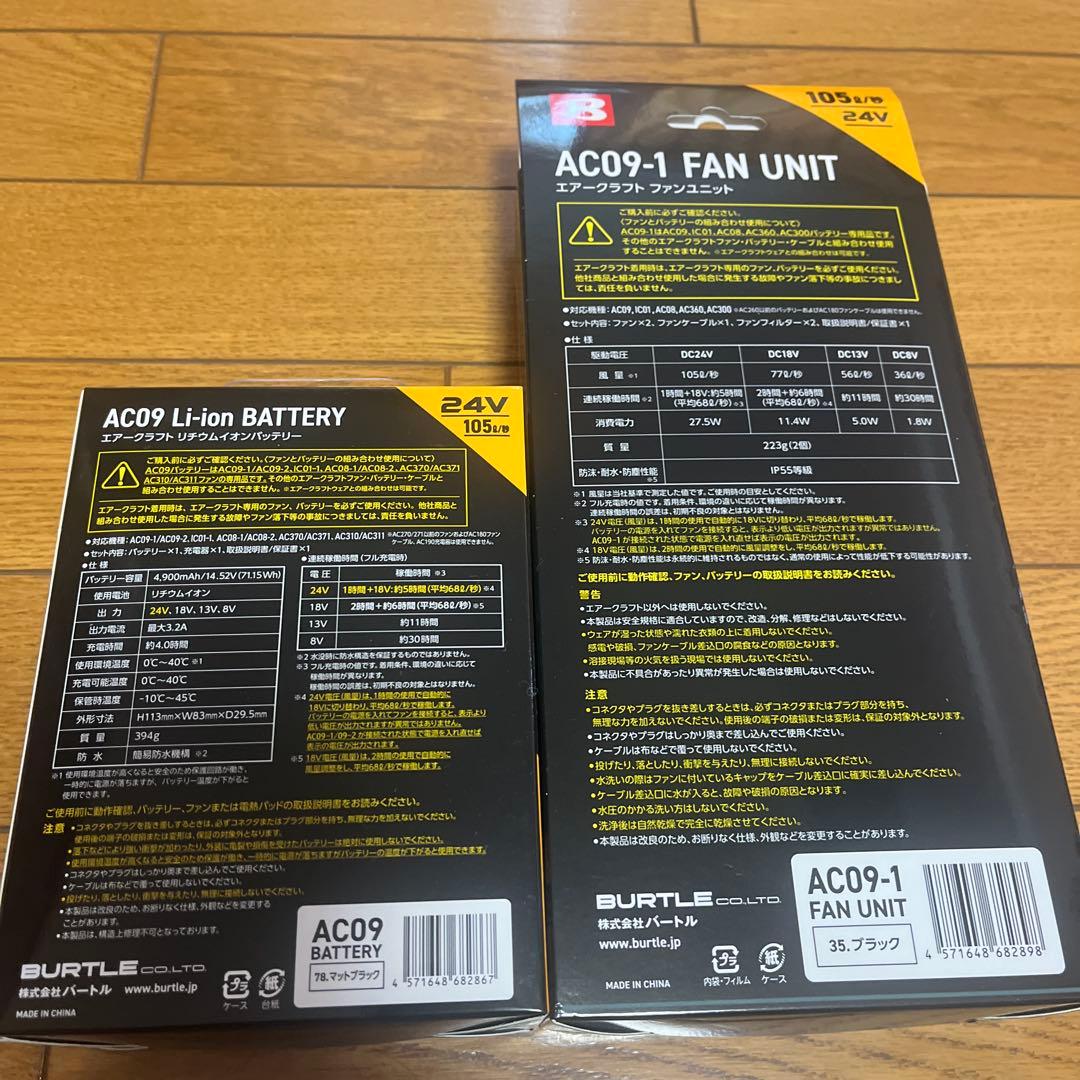 BURTLE バートル　エアークラフト24Vバッテリーファンセット　空調服　新品
