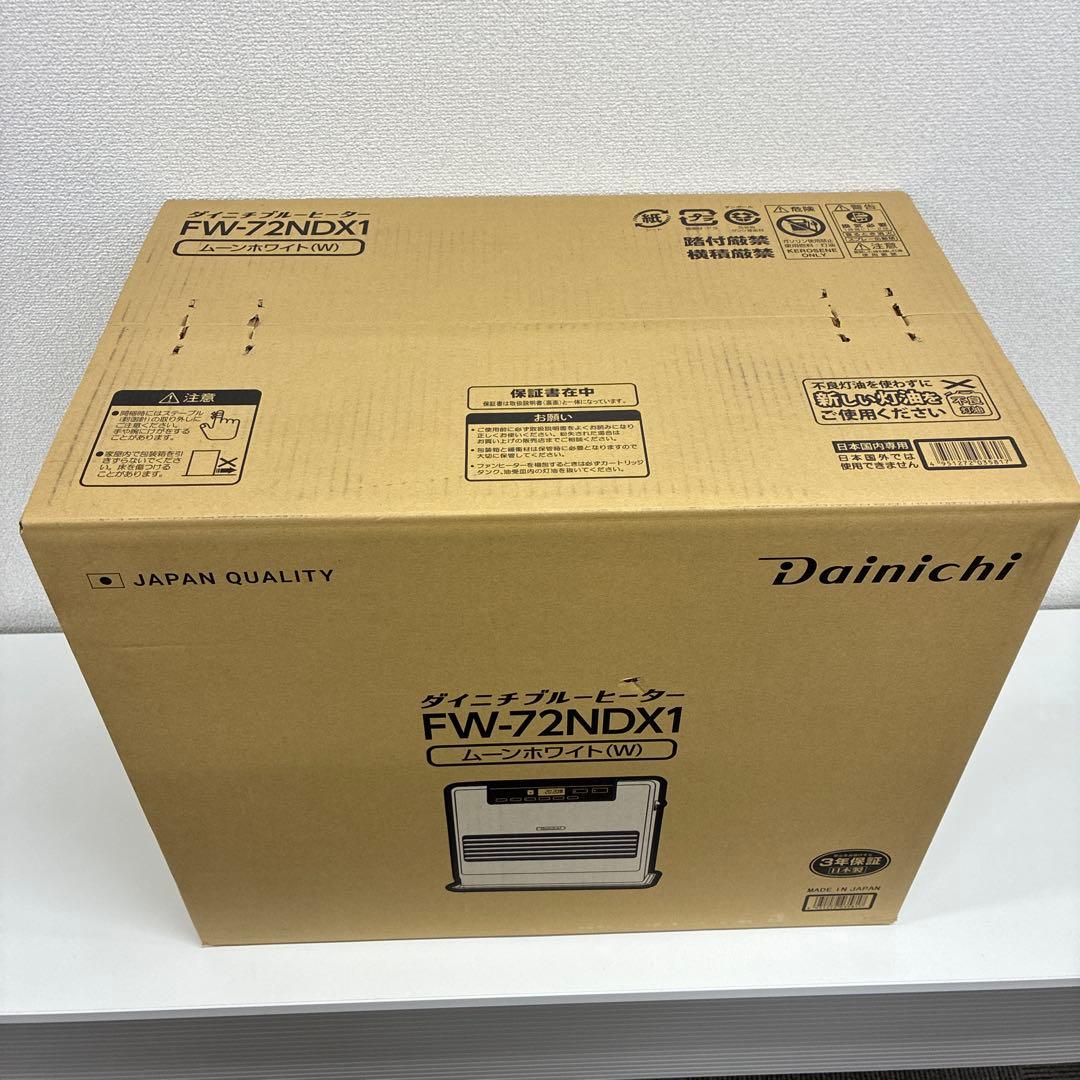 Dainichi FW-72NDX1 石油ファンヒーター　ムーンホワイト　新品
