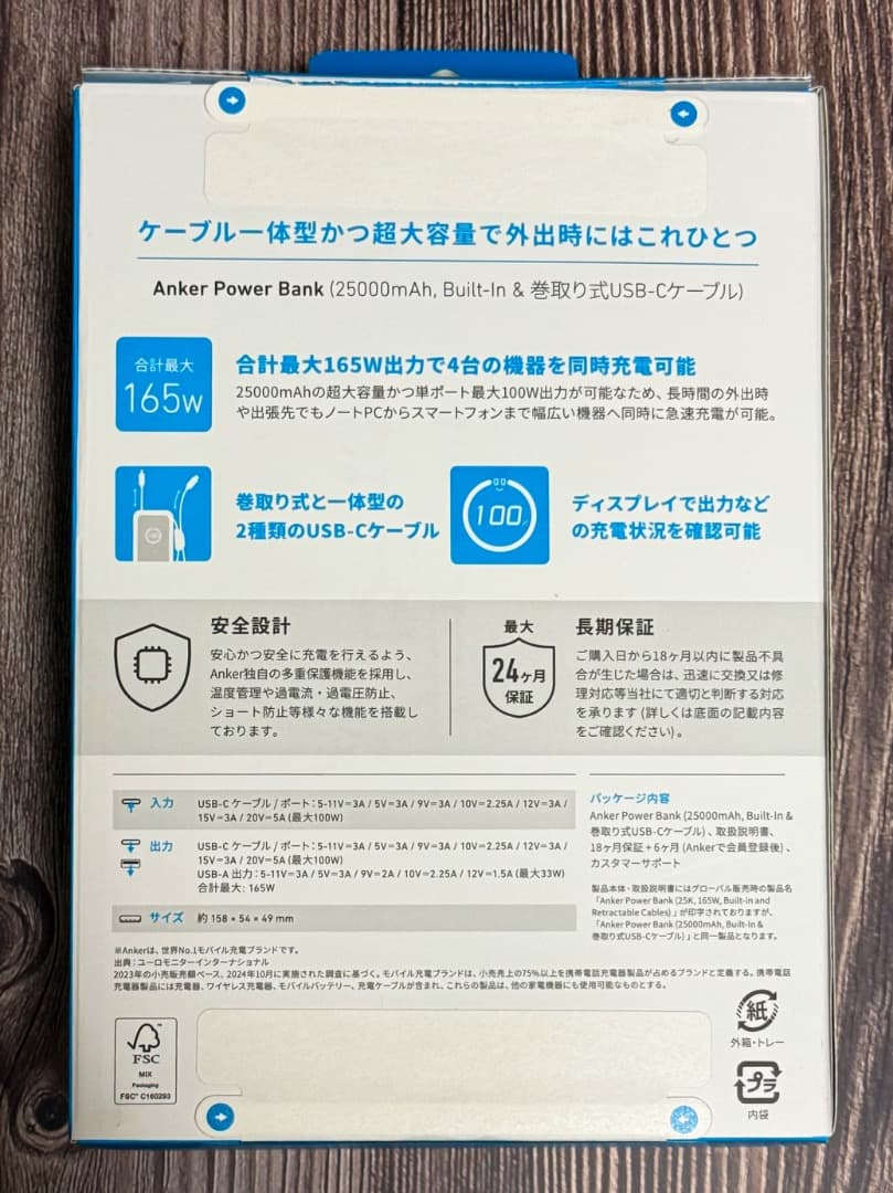 Anker Power Bank 25000mAh 巻取り式 ケーブル