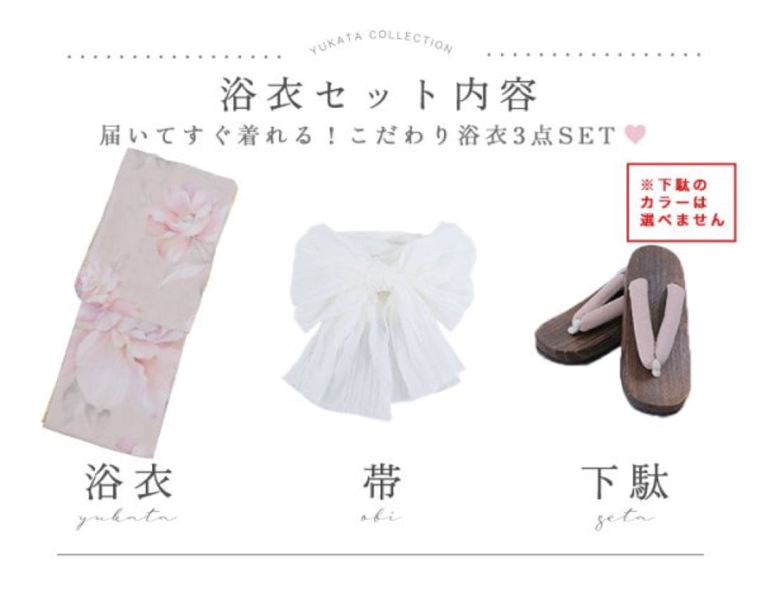 sugar くすみピンクスウィート牡丹浴衣【浴衣３点セット 浴衣/帯/下駄】