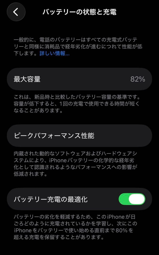 超美品 iPhone 12 mini 128GB