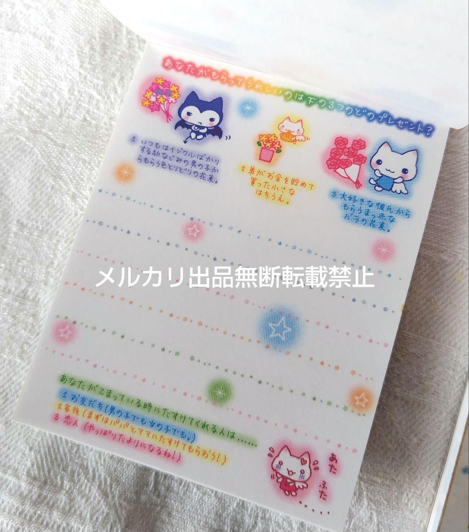 SAN-X しあわせにゃんこ ミニメモ メモ帳 4種 平成レトロ サンエックス