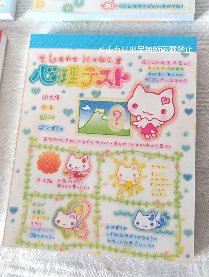 SAN-X しあわせにゃんこ ミニメモ メモ帳 4種 平成レトロ サンエックス
