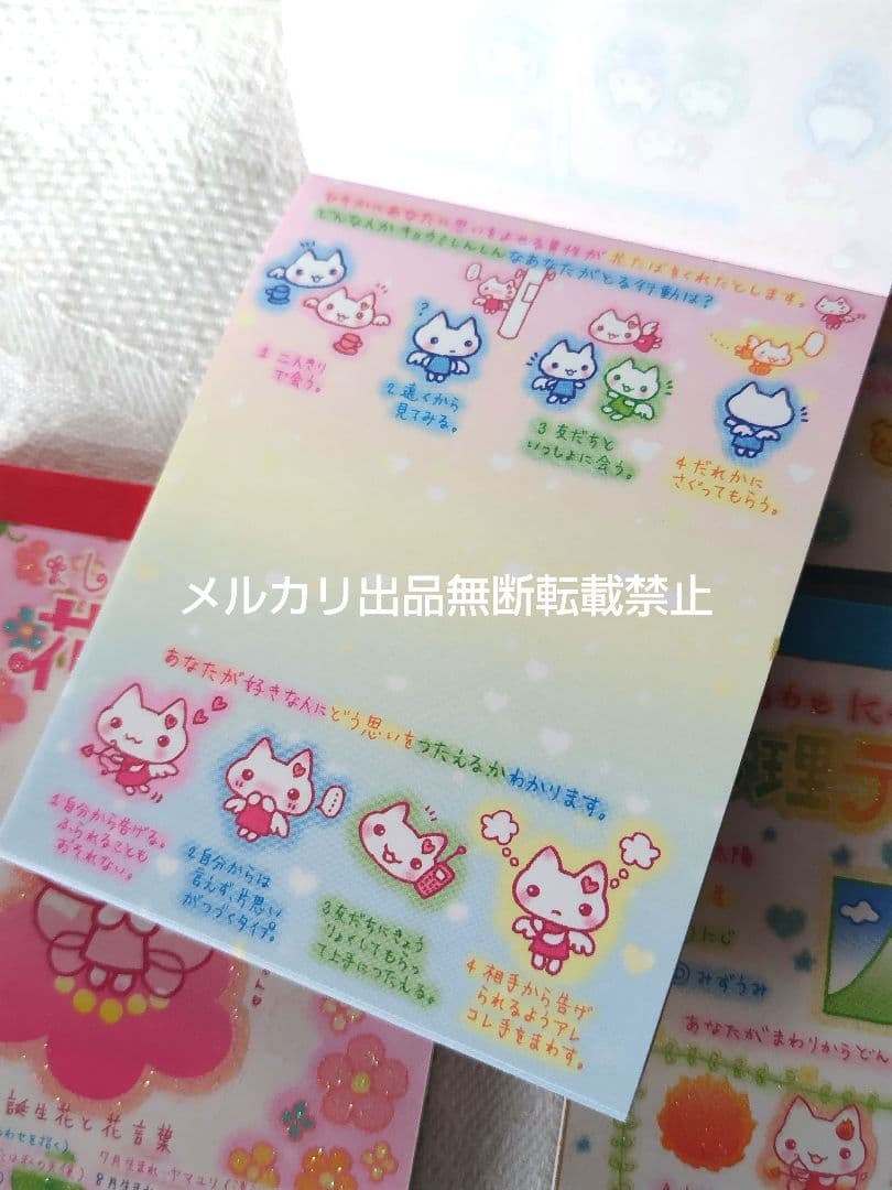 SAN-X しあわせにゃんこ ミニメモ メモ帳 4種 平成レトロ サンエックス