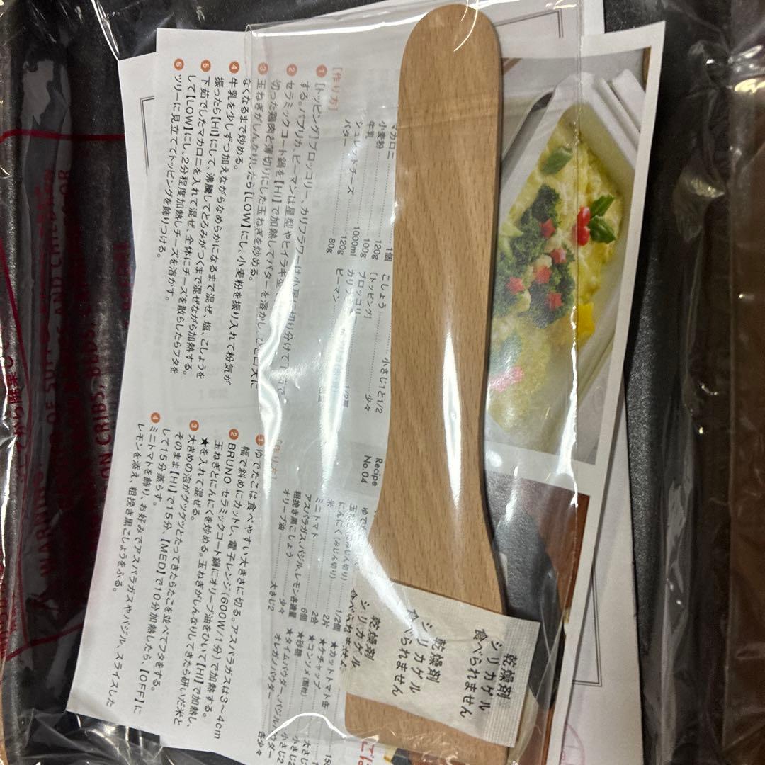 BRUNOコンパクトホットプレートセラミックコート鍋セットレッド