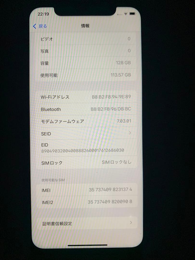 iPhone XR レッド 128GB 値下げ不可
