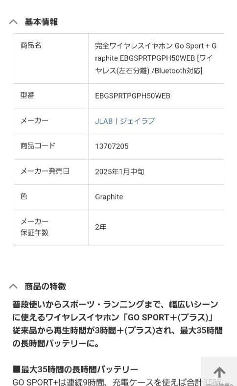 JBUDS SPORT ANC 4/JLab ワイヤレスイヤホン