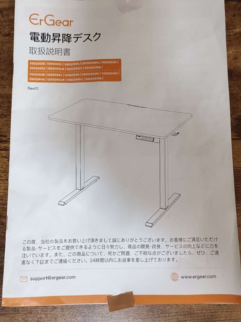 電動昇降デスク 木目調幅100cm説明書付き pc ゲーミングデスク テーブル