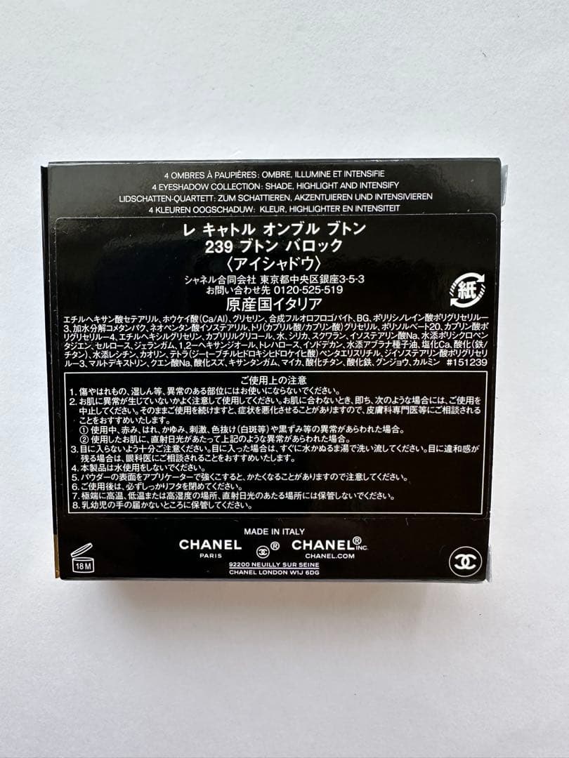 CHANEL シャネル レ キャトル オンブル ブトン 239 限定品
