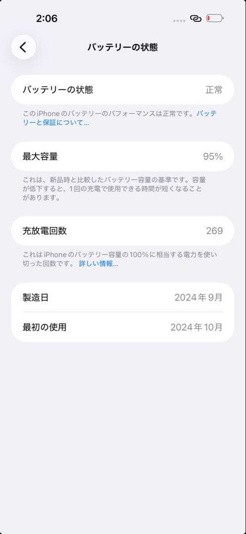 スマートフォン本体 iPhone 16pro MAX 512gb