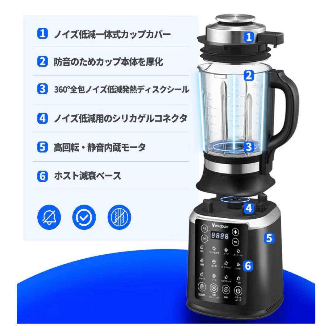 78 【新品】加熱式ミキサー 豆乳メーカー ブレンダー 氷も砕ける ジューサー