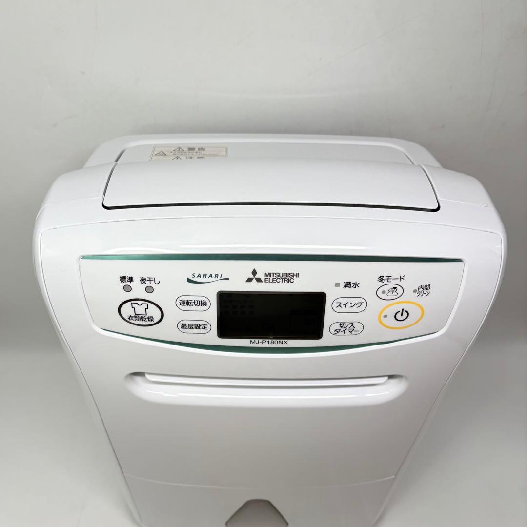 【美品・動作良好】三菱 衣類乾燥除湿機 SARARI MJ-P180NX