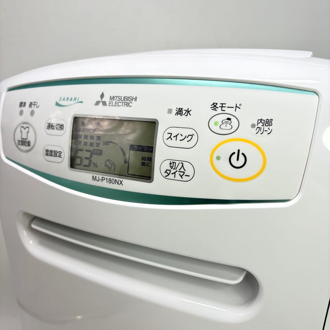 【美品・動作良好】三菱 衣類乾燥除湿機 SARARI MJ-P180NX