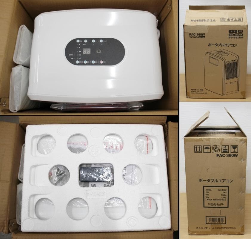 富士倉 ポータブルエアコン PAC-360W 2023年製 お値下げ不可