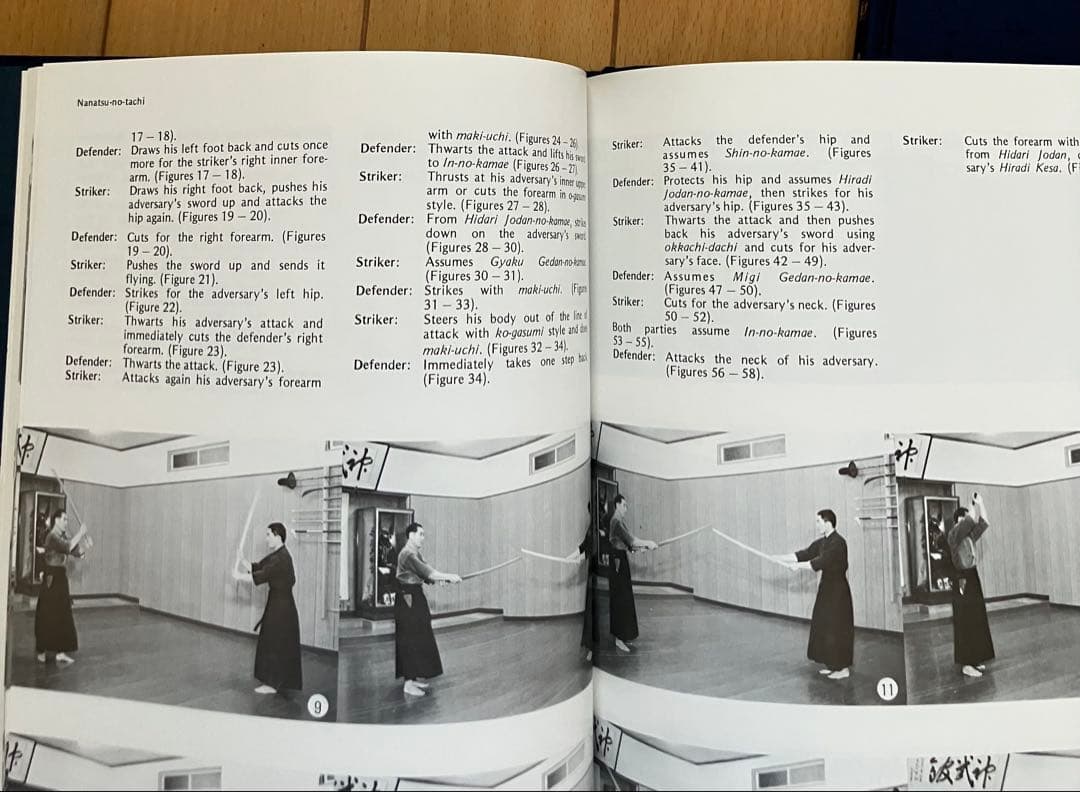 香取神道流 全3巻 大竹利典著