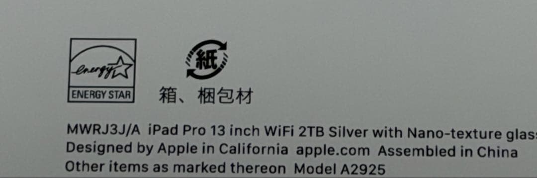 iPad Pro 13インチM4 2TB Nano-texture Wi-Fi