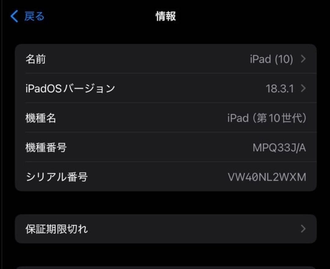 M*M様 【美品】iPad 10世代 64gb本体 箱あり ケースつき 最大容量