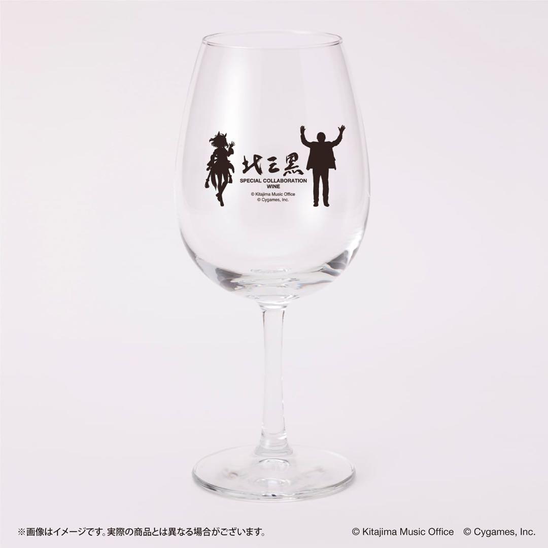 Kitasan Black ウマ娘コラボワイン