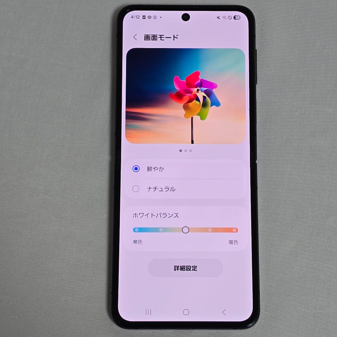 【美品】Galaxy Z Flip4 SIMフリー 判定○ 国内版 楽天版