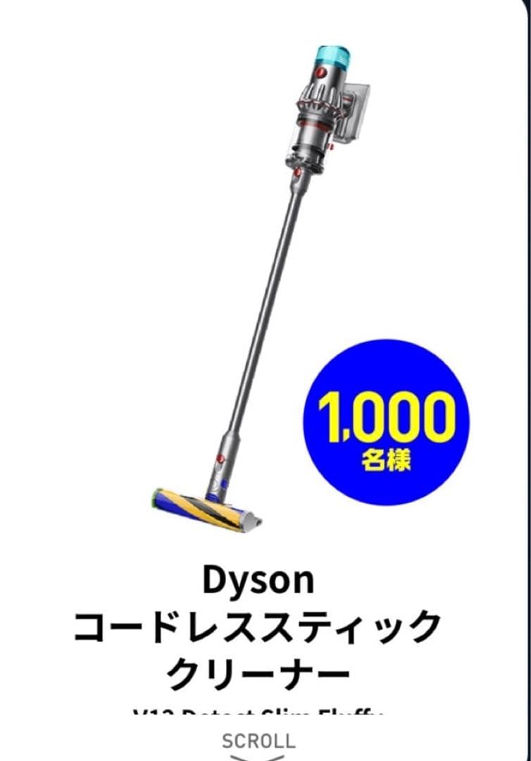 【新品未使用】ダイソンV12 Detect Slim FluffySV46FF