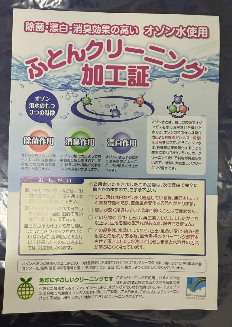 西川ローズラジカル敷きふとん