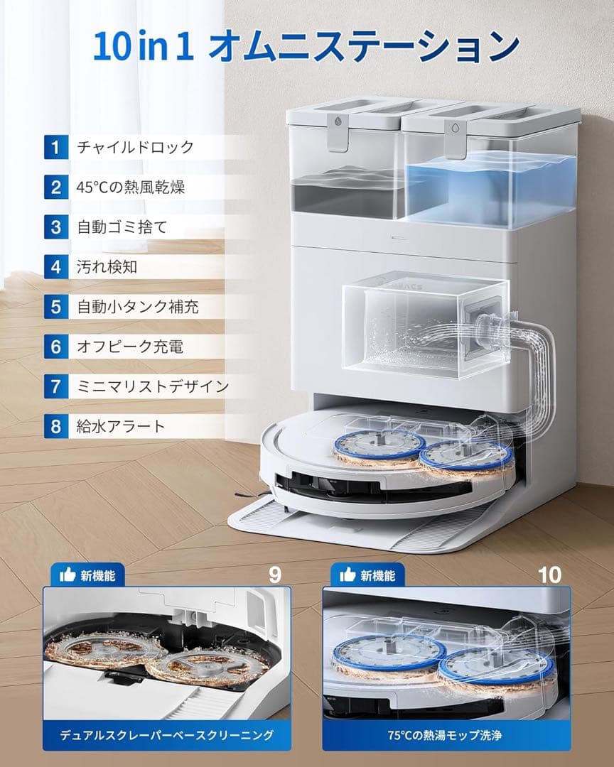 ECOVACSエコバックス T50 OMNIロボット掃除機15000Pa強力吸引