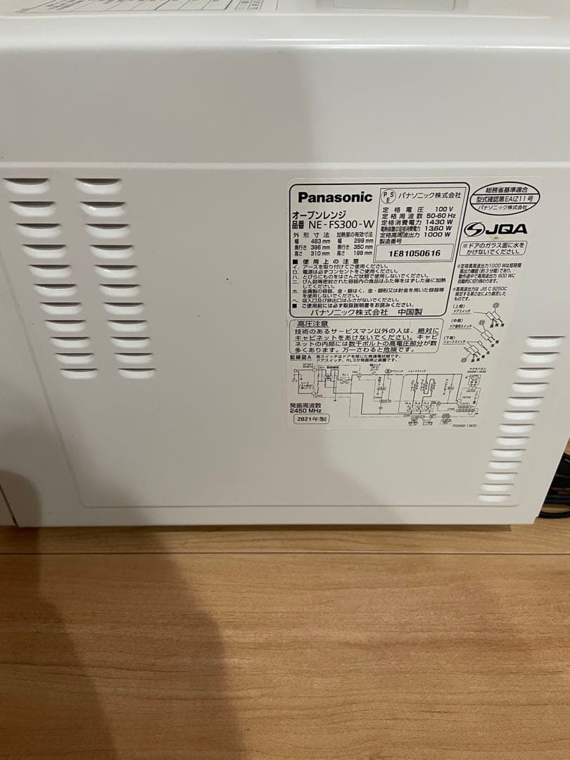 w*n様 Panasonic オーブンレンジ　ホワイト