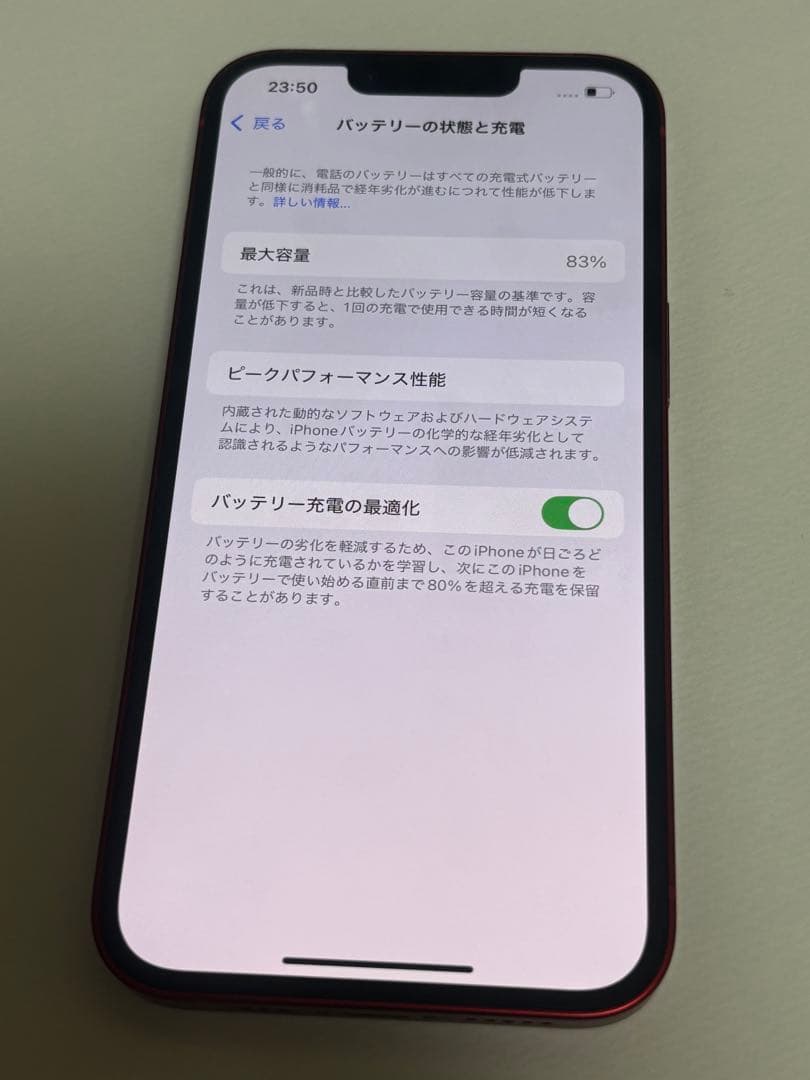 iPhone13 128GB 本体