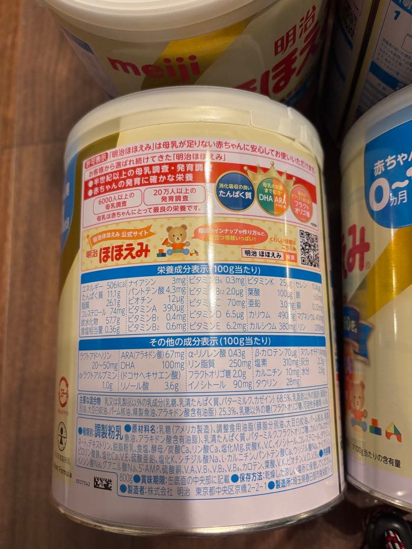 明治ほほえみ 800g ×8缶 粉末 （8缶）